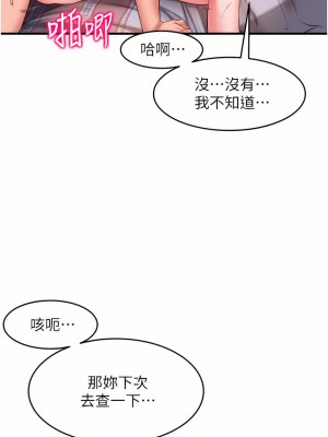 小巷裡的秘密 11-12話_12_19