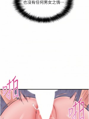 小巷裡的秘密 11-12話_12_32