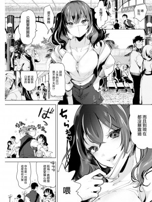 [ちょりもっき] マスクに隠れて (COMIC 快楽天 2023年1月号) [大鸟可不敢乱转汉化&2345改圖] [無修正] [DL版]_004