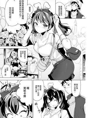 [ちょりもっき] マスクに隠れて (COMIC 快楽天 2023年1月号) [大鸟可不敢乱转汉化&2345改圖] [無修正] [DL版]_005