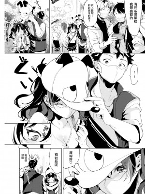 [ちょりもっき] マスクに隠れて (COMIC 快楽天 2023年1月号) [大鸟可不敢乱转汉化&2345改圖] [無修正] [DL版]_006