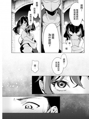 [ちょりもっき] マスクに隠れて (COMIC 快楽天 2023年1月号) [大鸟可不敢乱转汉化&2345改圖] [無修正] [DL版]_008