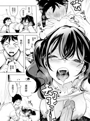 [ちょりもっき] マスクに隠れて (COMIC 快楽天 2023年1月号) [大鸟可不敢乱转汉化&2345改圖] [無修正] [DL版]_016