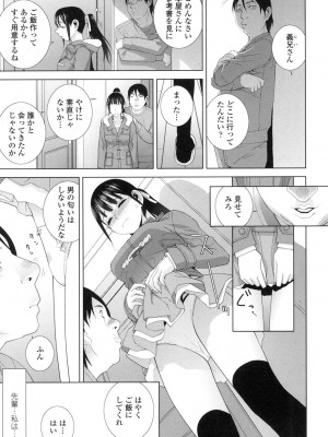 [志乃武丹英] 義妹にダメ射精 [DL版]_174