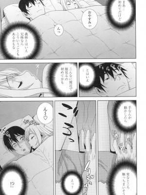 [志乃武丹英] 義妹にダメ射精 [DL版]_110