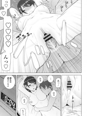 [志乃武丹英] 義妹にダメ射精 [DL版]_062