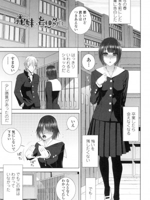 [志乃武丹英] 義妹にダメ射精 [DL版]_150