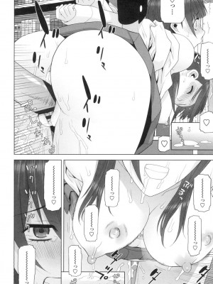 [志乃武丹英] 義妹にダメ射精 [DL版]_039