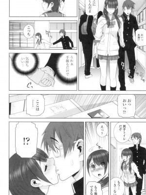 [志乃武丹英] 義妹にダメ射精 [DL版]_027