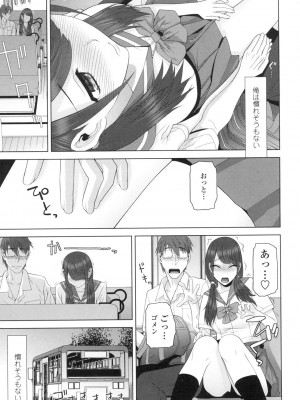 [志乃武丹英] 義妹にダメ射精 [DL版]_010