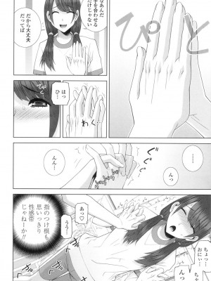 [志乃武丹英] 義妹にダメ射精 [DL版]_007