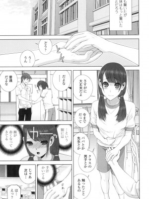 [志乃武丹英] 義妹にダメ射精 [DL版]_006