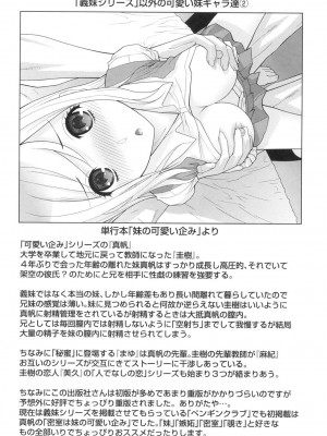 [志乃武丹英] 義妹にダメ射精 [DL版]_107