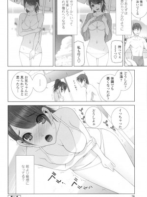 [志乃武丹英] 義妹にダメ射精 [DL版]_023