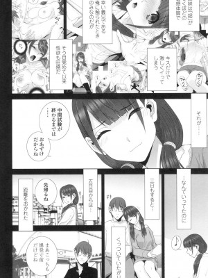 [志乃武丹英] 義妹にダメ射精 [DL版]_025