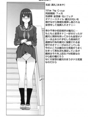 [志乃武丹英] 義妹にダメ射精 [DL版]_170