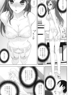 [志乃武丹英] 義妹にダメ射精 [DL版]_074