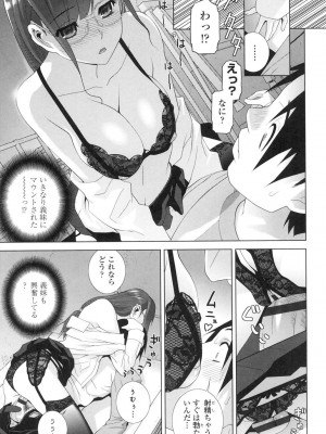 [志乃武丹英] 義妹にダメ射精 [DL版]_094