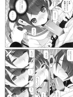 [志乃武丹英] 義妹にダメ射精 [DL版]_031