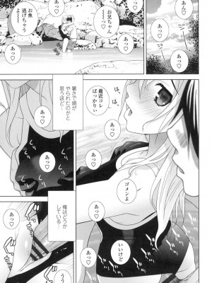 [志乃武丹英] 義妹にダメ射精 [DL版]_130