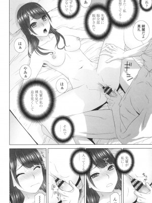 [志乃武丹英] 義妹にダメ射精 [DL版]_163