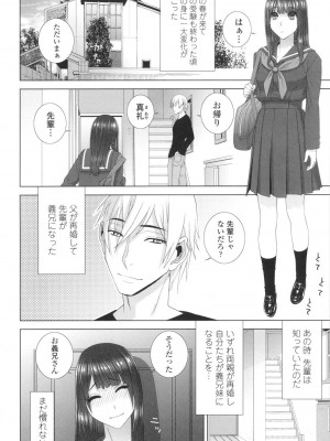 [志乃武丹英] 義妹にダメ射精 [DL版]_151