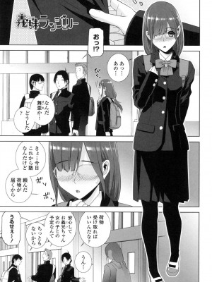 [志乃武丹英] 義妹にダメ射精 [DL版]_066