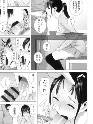 [志乃武丹英] 義妹にダメ射精 [DL版]_176