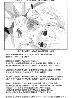 [志乃武丹英] 義妹にダメ射精 [DL版]_065