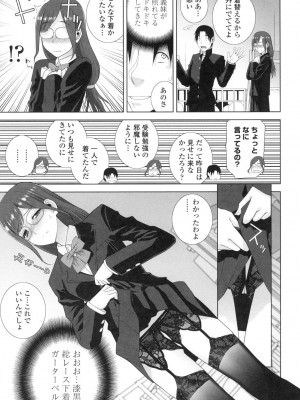 [志乃武丹英] 義妹にダメ射精 [DL版]_090