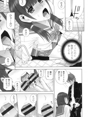 [志乃武丹英] 義妹にダメ射精 [DL版]_030