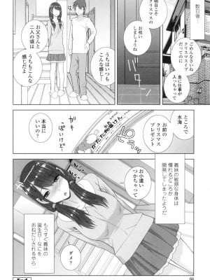 [志乃武丹英] 義妹にダメ射精 [DL版]_063