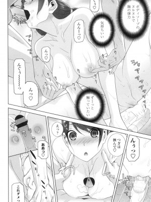 [志乃武丹英] 義妹にダメ射精 [DL版]_053