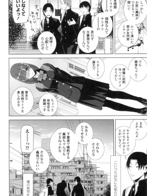 [志乃武丹英] 義妹にダメ射精 [DL版]_067