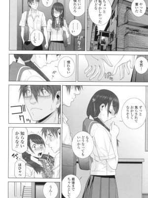 [志乃武丹英] 義妹にダメ射精 [DL版]_011