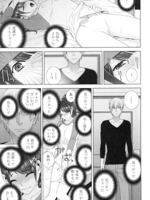 [志乃武丹英] 義妹にダメ射精 [DL版]_160
