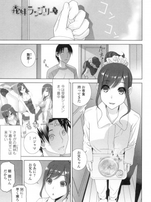 [志乃武丹英] 義妹にダメ射精 [DL版]_086