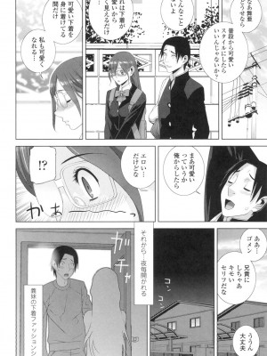[志乃武丹英] 義妹にダメ射精 [DL版]_071