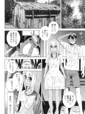 [志乃武丹英] 義妹にダメ射精 [DL版]_133