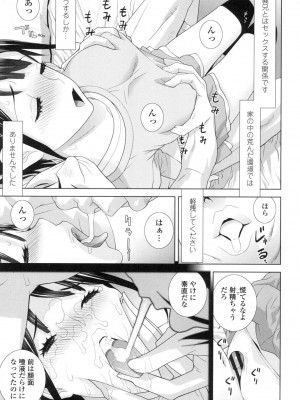 [志乃武丹英] 義妹にダメ射精 [DL版]_178