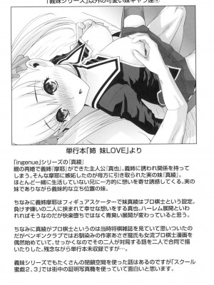 [志乃武丹英] 義妹にダメ射精 [DL版]_171
