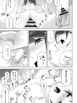 [志乃武丹英] 義妹にダメ射精 [DL版]_056