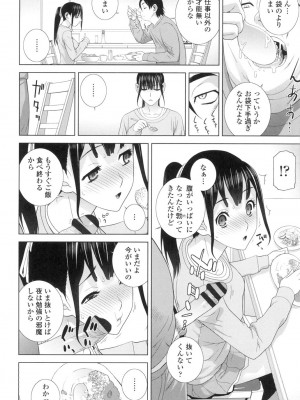 [志乃武丹英] 義妹にダメ射精 [DL版]_175