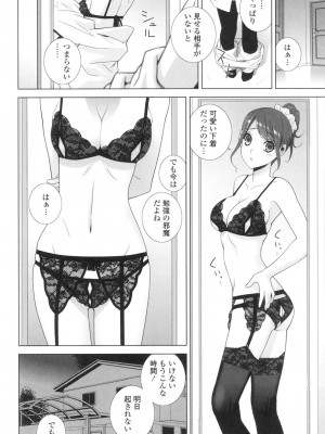 [志乃武丹英] 義妹にダメ射精 [DL版]_087