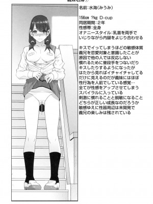 [志乃武丹英] 義妹にダメ射精 [DL版]_064