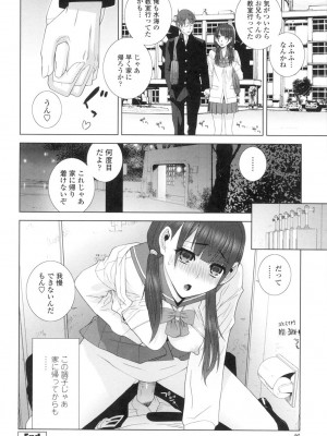 [志乃武丹英] 義妹にダメ射精 [DL版]_043