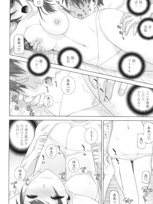 [志乃武丹英] 義妹にダメ射精 [DL版]_015