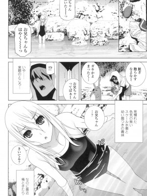 [志乃武丹英] 義妹にダメ射精 [DL版]_129