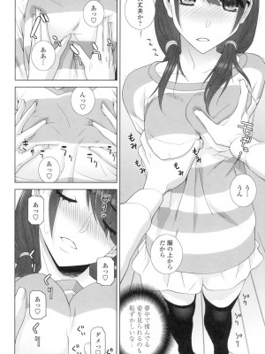 [志乃武丹英] 義妹にダメ射精 [DL版]_047