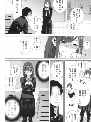 [志乃武丹英] 義妹にダメ射精 [DL版]_089
